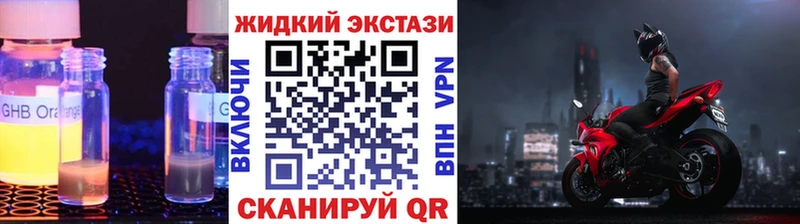 БУТИРАТ жидкий экстази  Белая Холуница 