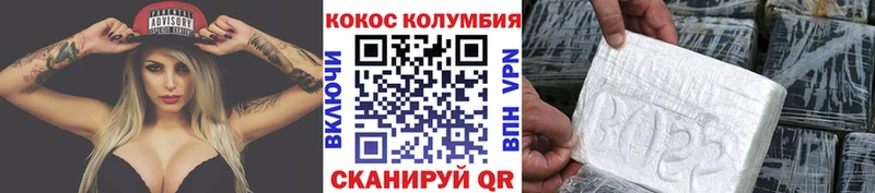 Кокаин 99%  хочу наркоту  блэк спрут онион  Белая Холуница 