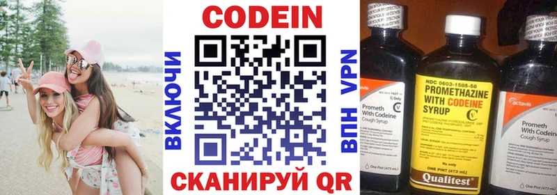 что такое наркотик  Белая Холуница  Codein Purple Drank 