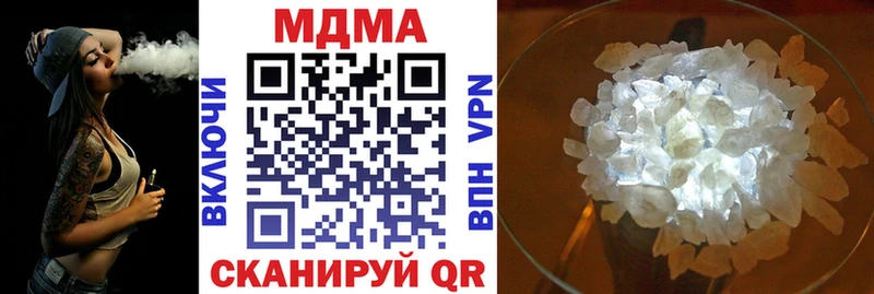 МДМА кристаллы  хочу наркоту  Белая Холуница 