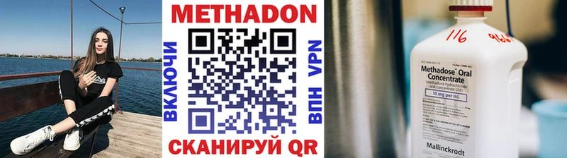 Метадон VHQ  где найти наркотики  Белая Холуница 